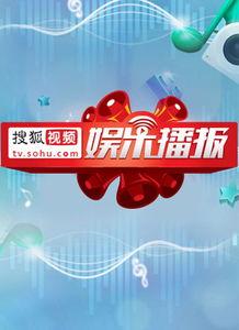 娱乐新闻播报视频,最新播报视频精彩瞬间大盘点