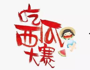 吃瓜爆料每日大赛最新动态 小说免费阅读,小说免费阅读带你揭秘幕后真相