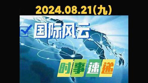 今日娱乐新闻大事