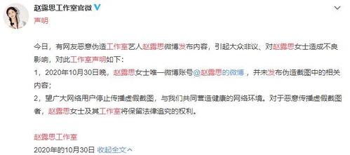 赵露思微博 热门大瓜每日必吃,热门大瓜每日必尝
