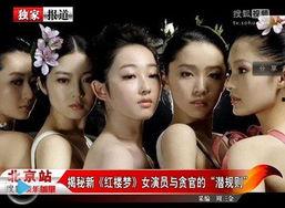 娱乐圈潜规则有哪些,暗流涌动的幕后真相